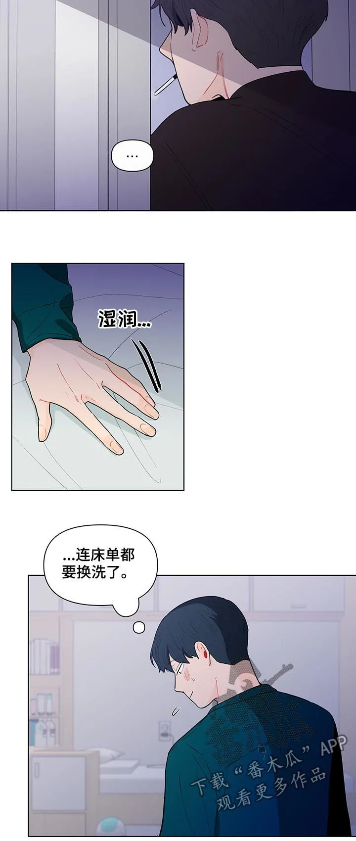 负面消息漫画漫画,第153章：【第二季】每天都在重复5图