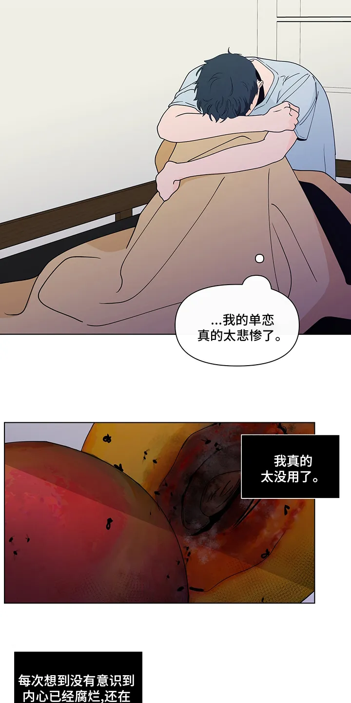 负面消息漫画漫画,第248章：【第二季】久违6图