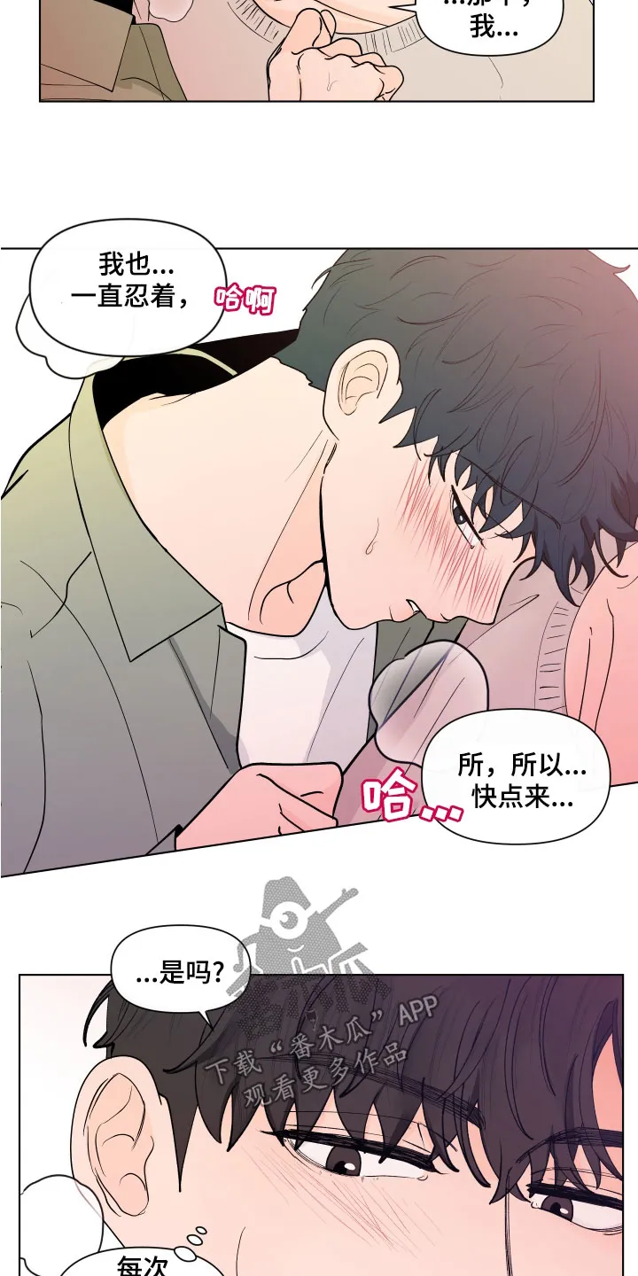 负面消息漫画漫画,第279章：【第三季】新生活9图