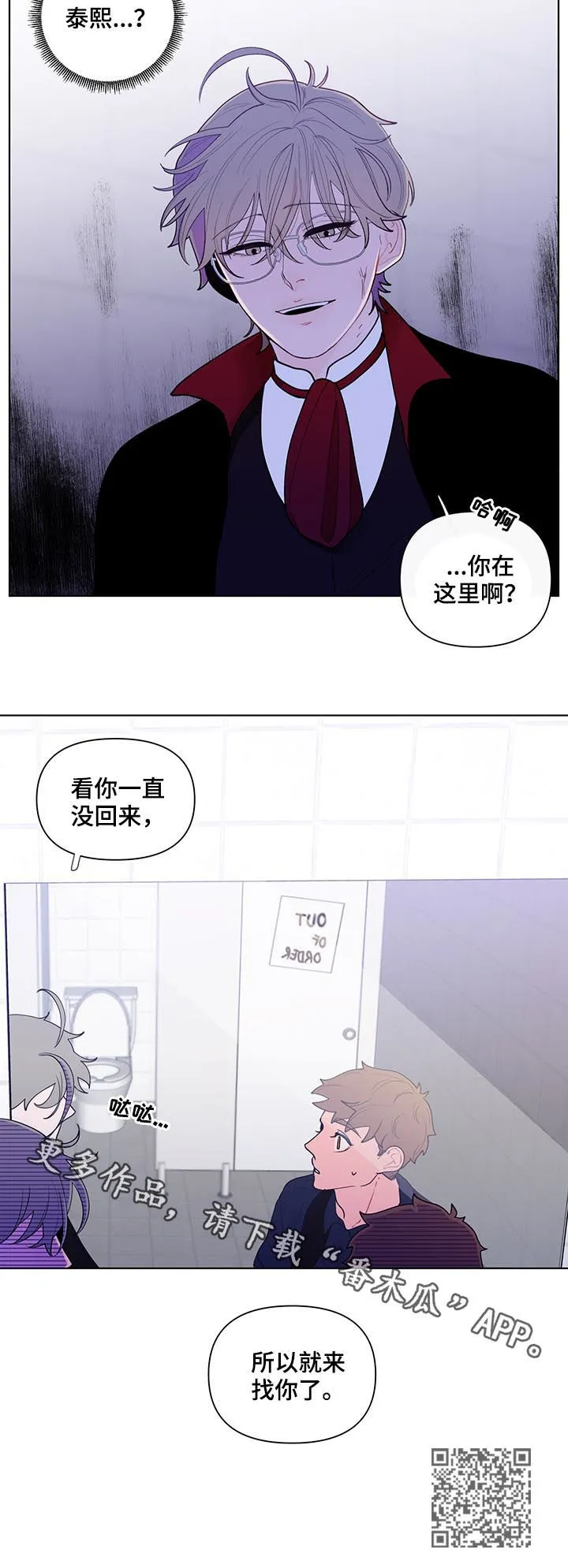 负面消息漫画漫画,第39章：善良11图