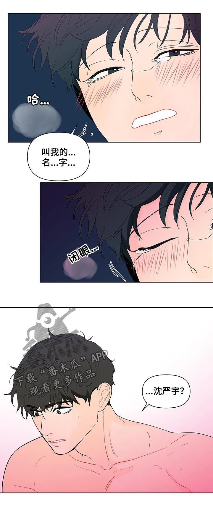 负面消息漫画漫画,第189章：【第二季】睡着了20图