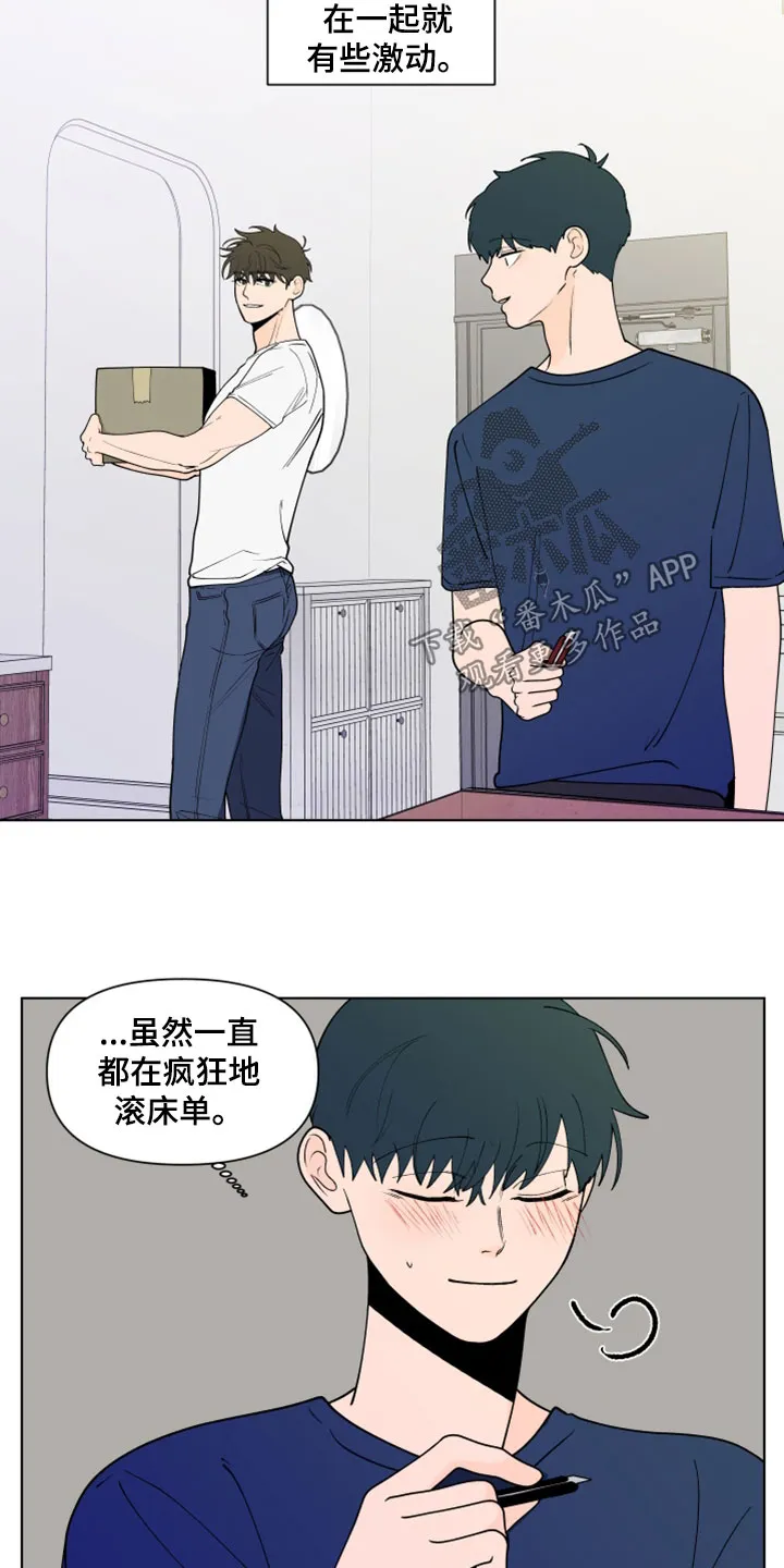 负面消息漫画漫画,第281章：【第三季】完蛋了11图