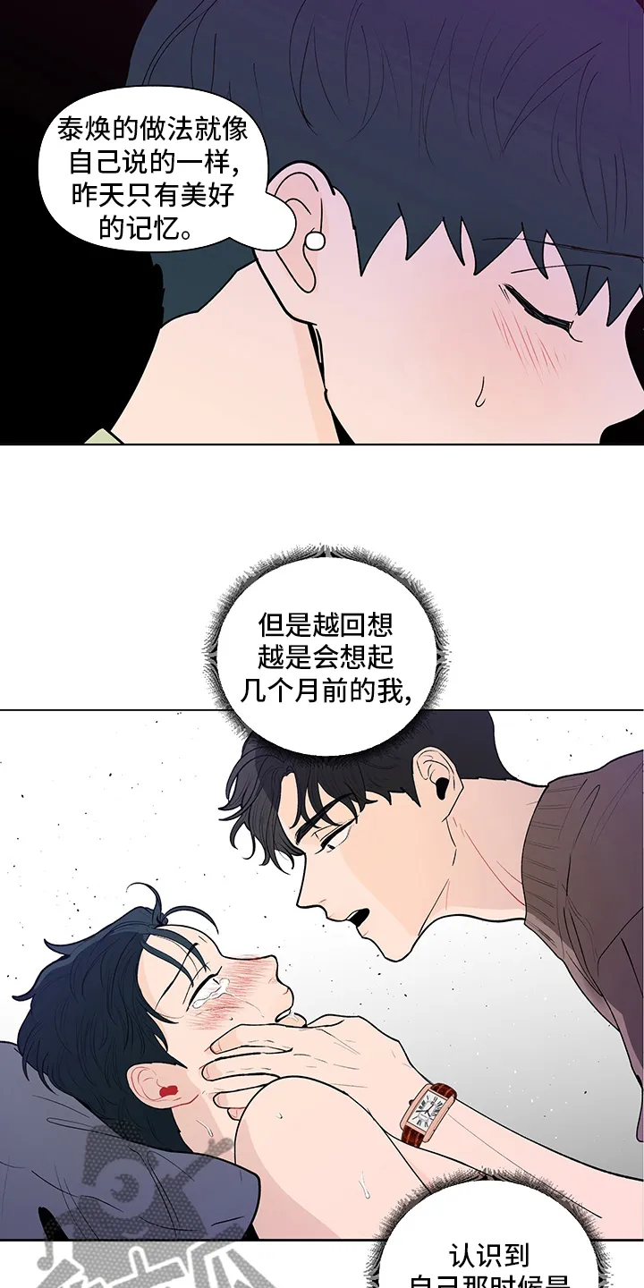 负面消息漫画漫画,第245章：【第二季】对视13图