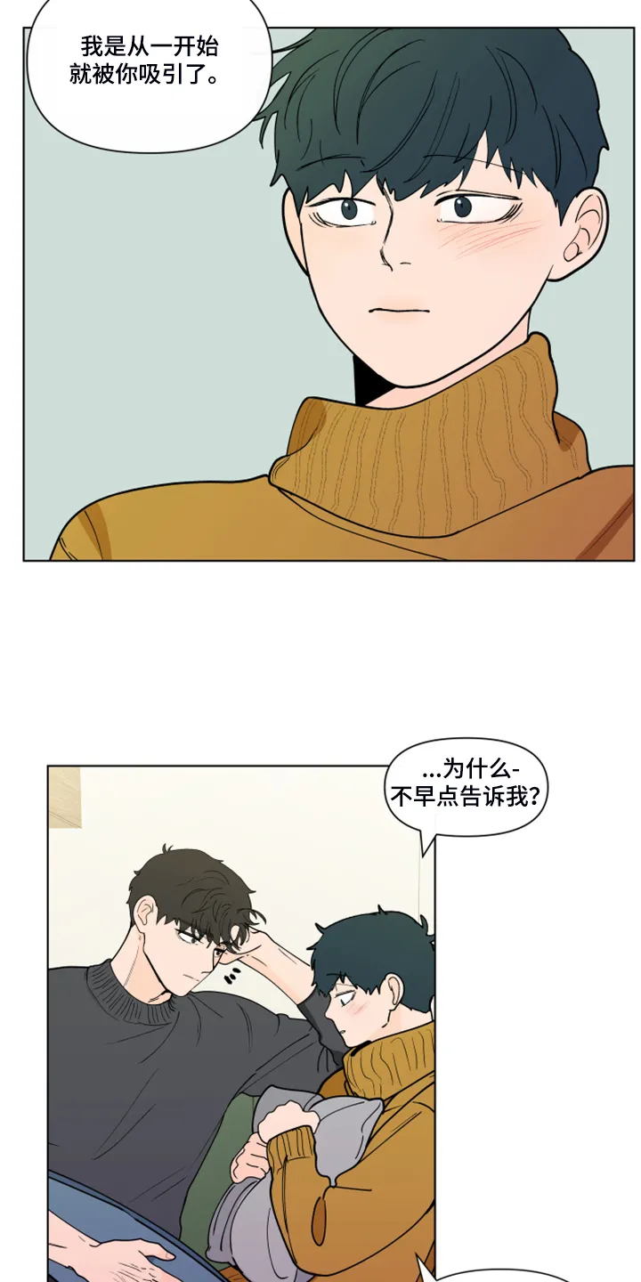 负面消息漫画漫画,第267章：【第二季完结】流鼻血12图