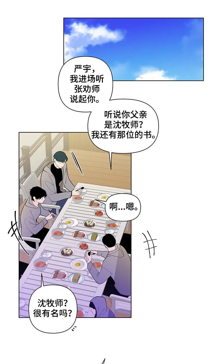 负面消息漫画漫画,第201章：【第二季】教会集会11图