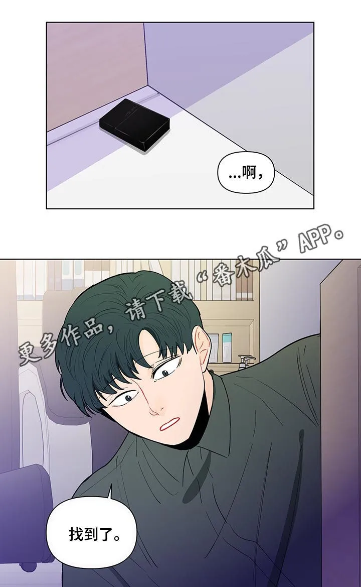 负面消息漫画漫画,第157章：【第二季】一起玩玩具1图