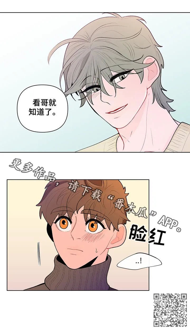 负面消息漫画漫画,第88章：孤立13图