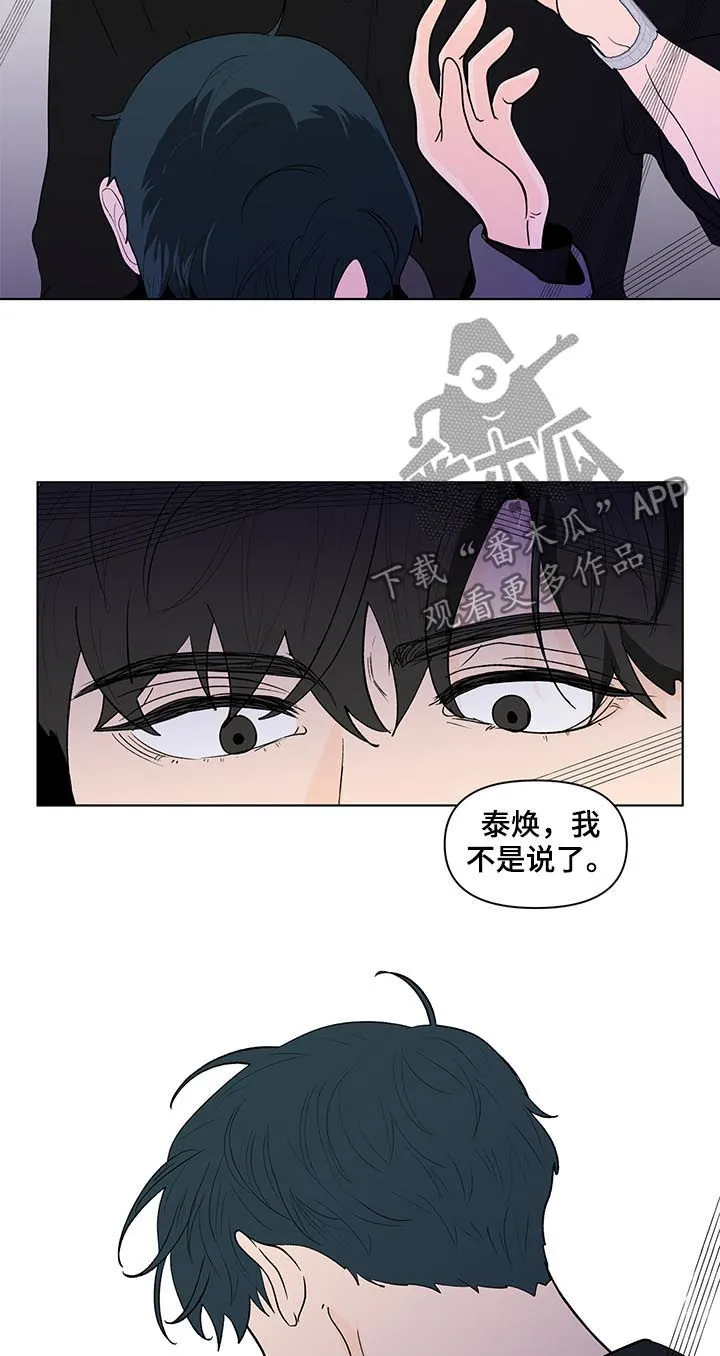 负面消息漫画漫画,第198章：【第二季】让你走22图