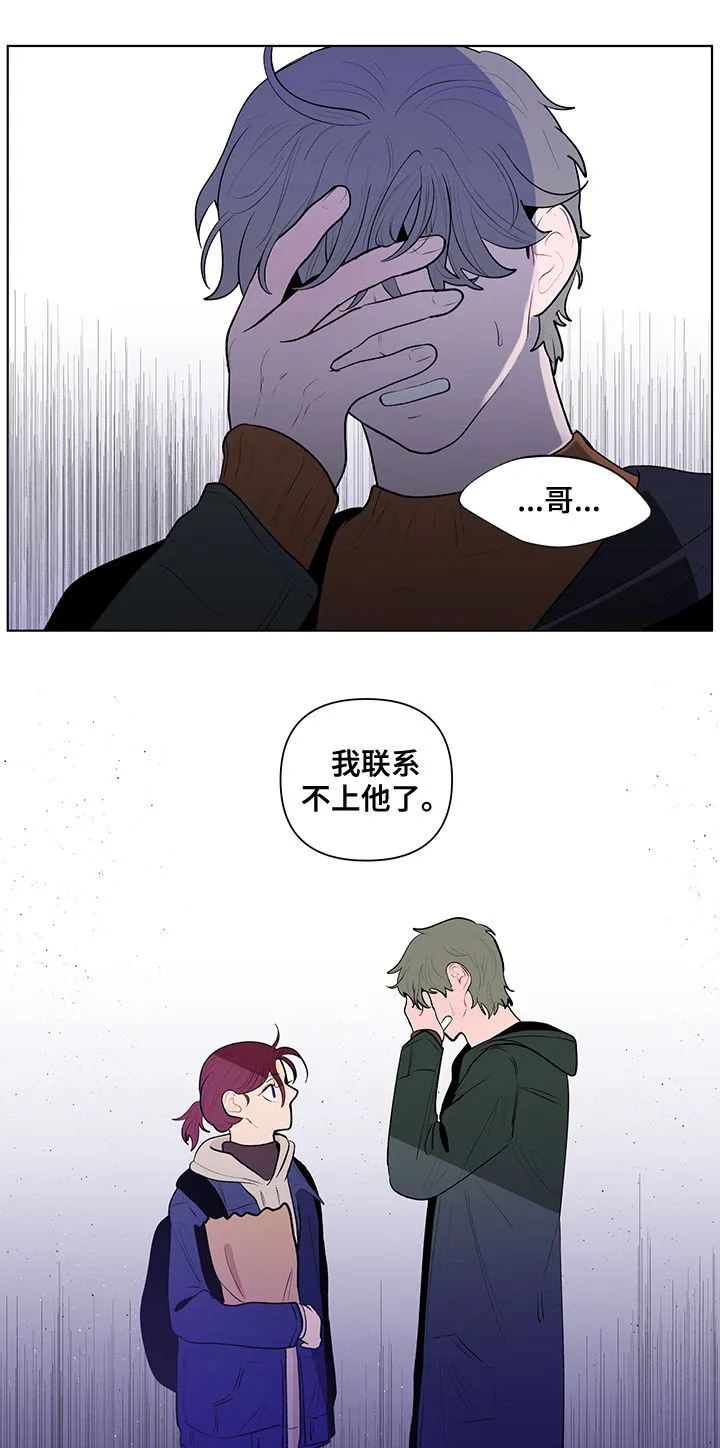 负面消息漫画漫画,第102章：说完了9图