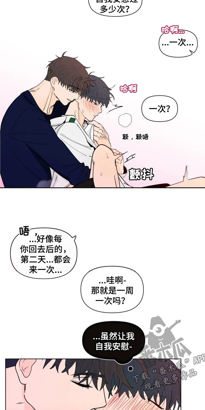 负面消息漫画漫画,第285章：【第三季】想看9图