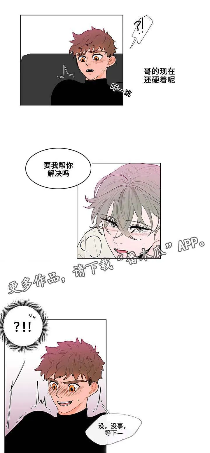 负面消息漫画漫画,第27章：激烈9图