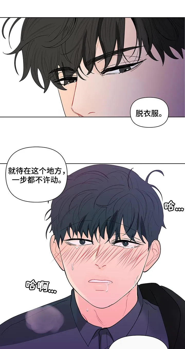 负面消息漫画漫画,第178章：【第二季】言听计从10图