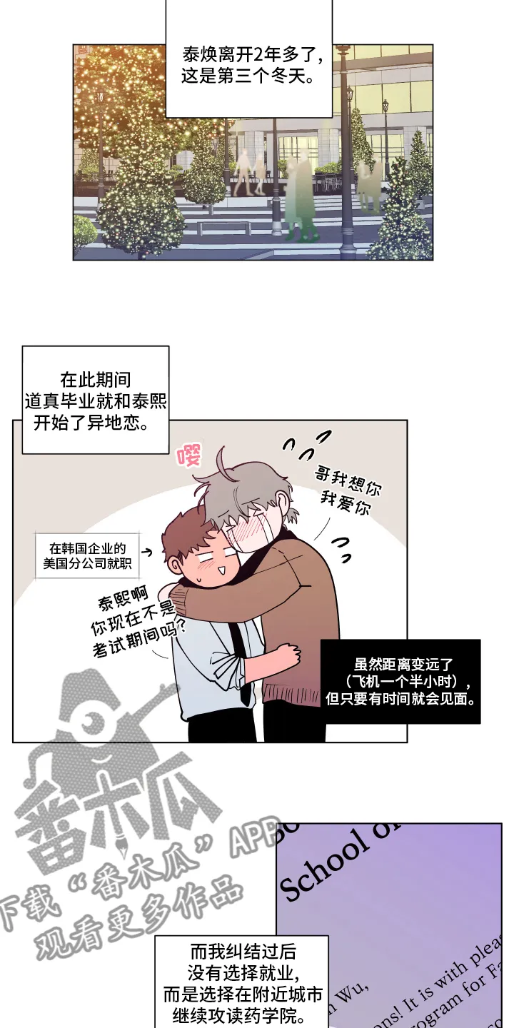 负面消息漫画漫画,第259章：【第二季】假期快乐10图