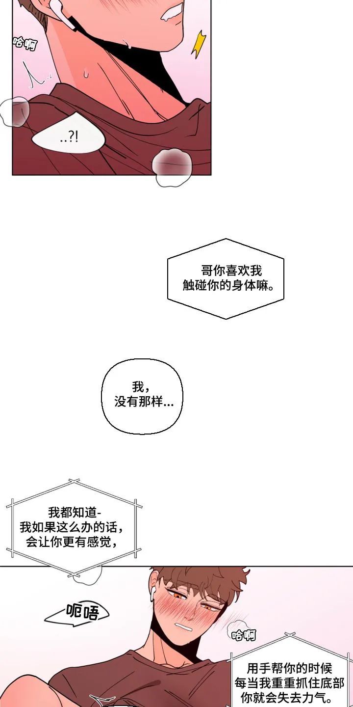 负面消息漫画漫画,第270章：【第二季番外】觉得不够8图