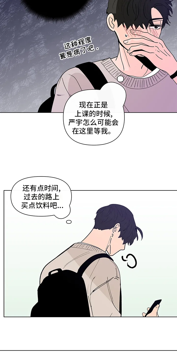 负面消息漫画漫画,第246章：【第二季】幻觉13图