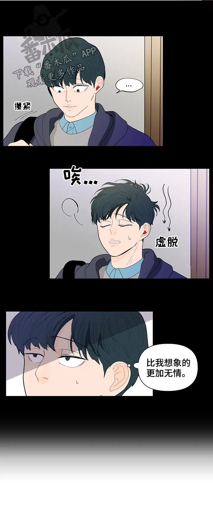 负面消息漫画漫画,第132章：【第二季】忠告6图