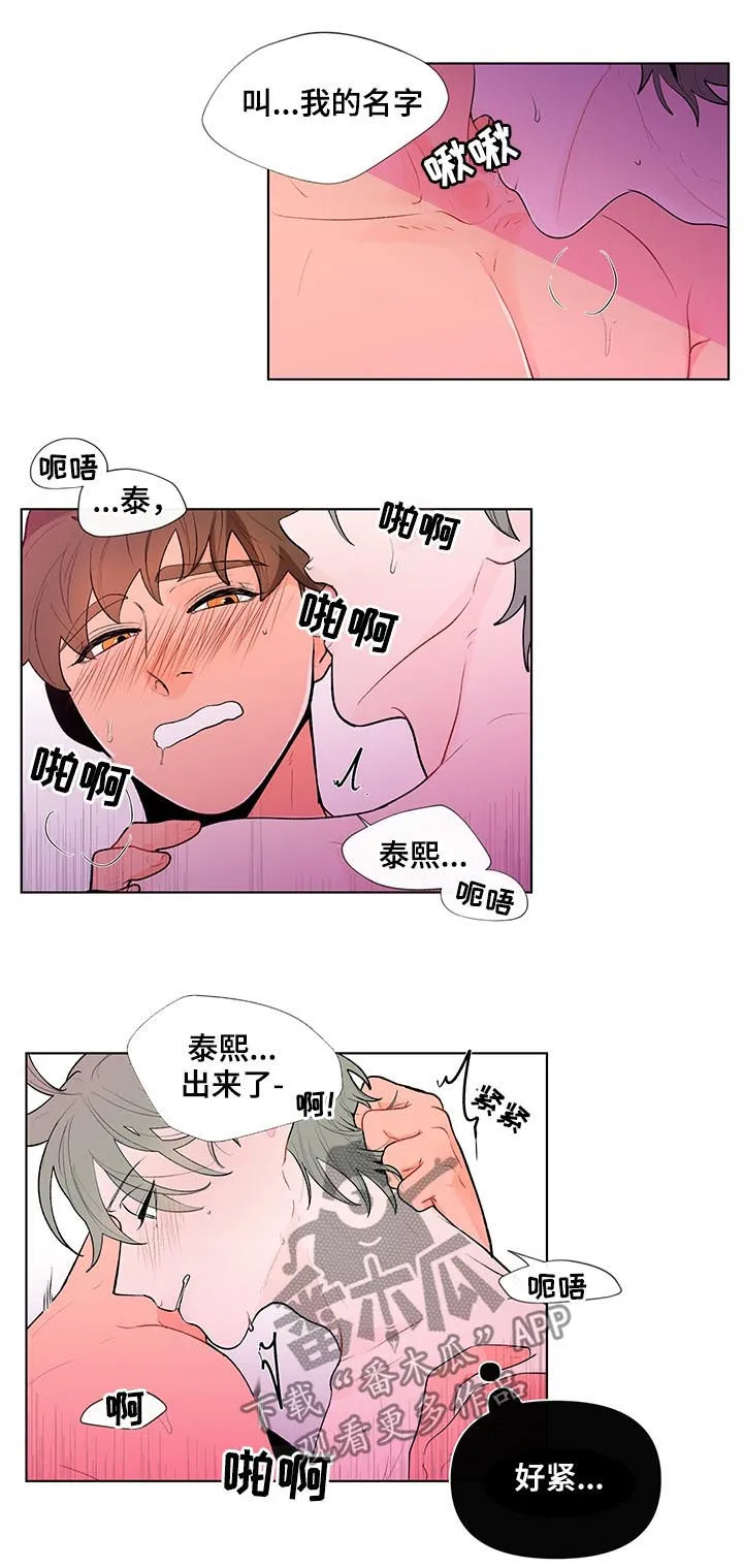 负面消息漫画漫画,第67章：叫我名字7图