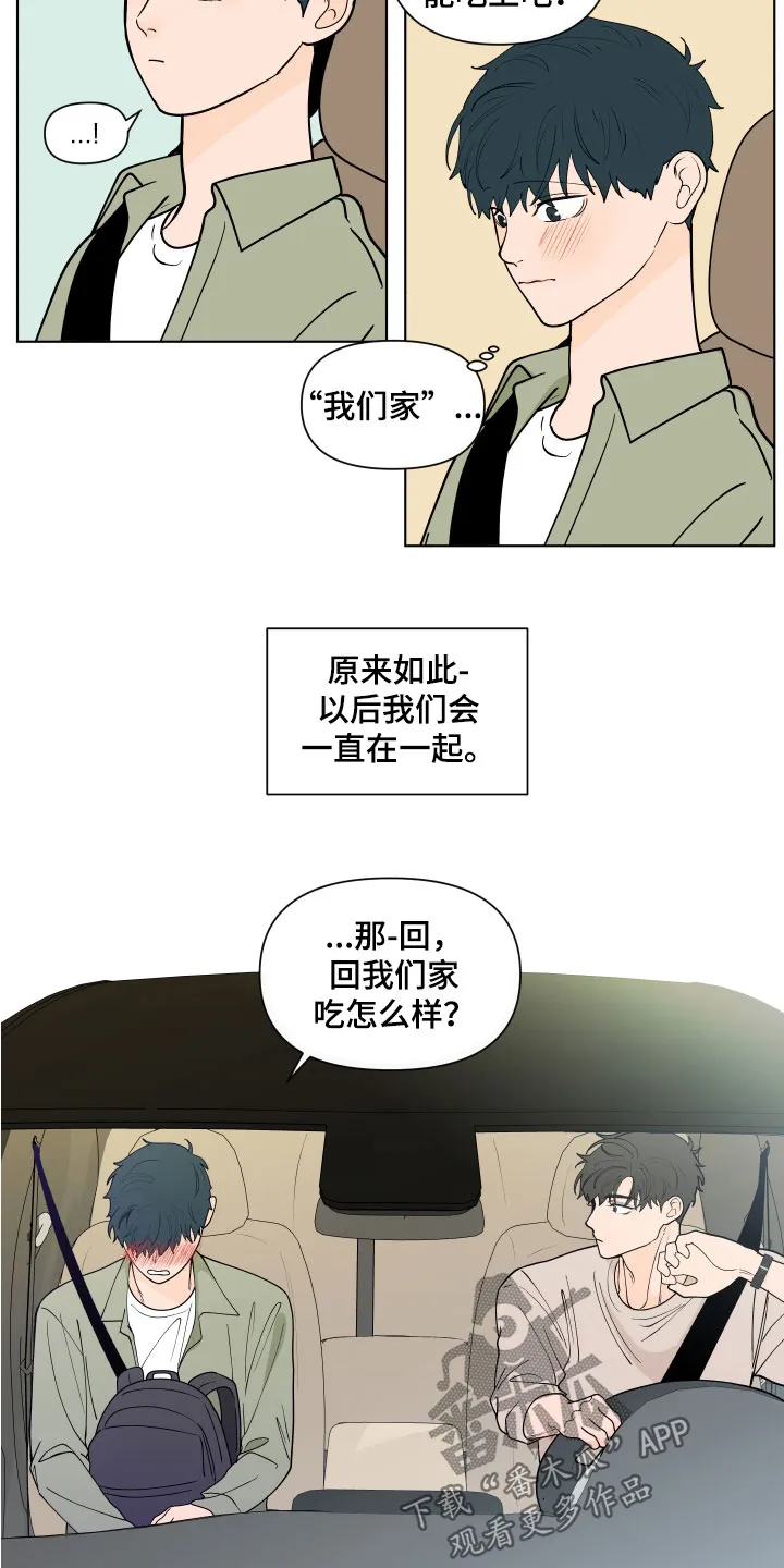 负面消息漫画漫画,第279章：【第三季】新生活3图