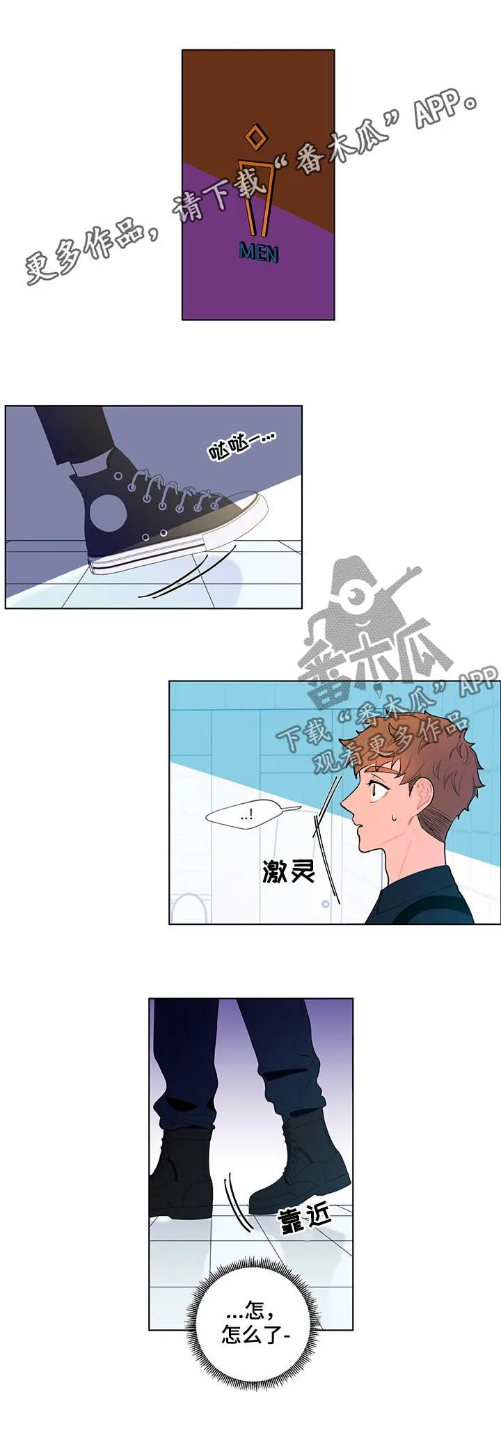 负面消息漫画漫画,第40章：不要乱动1图