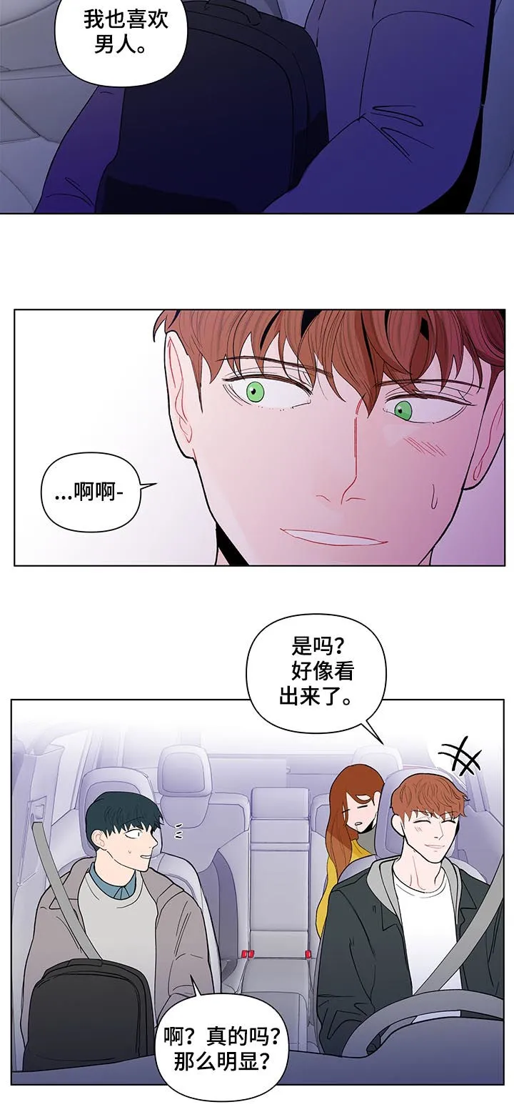 负面消息漫画漫画,第172章：【第二季】诚实7图