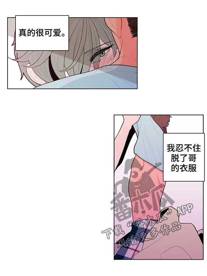 负面消息漫画漫画,第82章：太大声会被听到7图