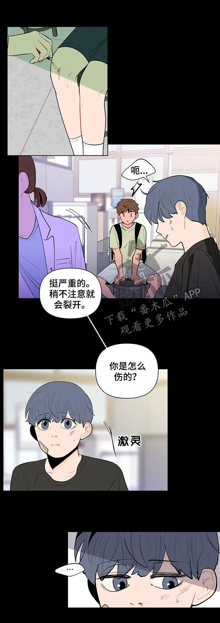 负面消息漫画漫画,第106章：果然很单纯4图