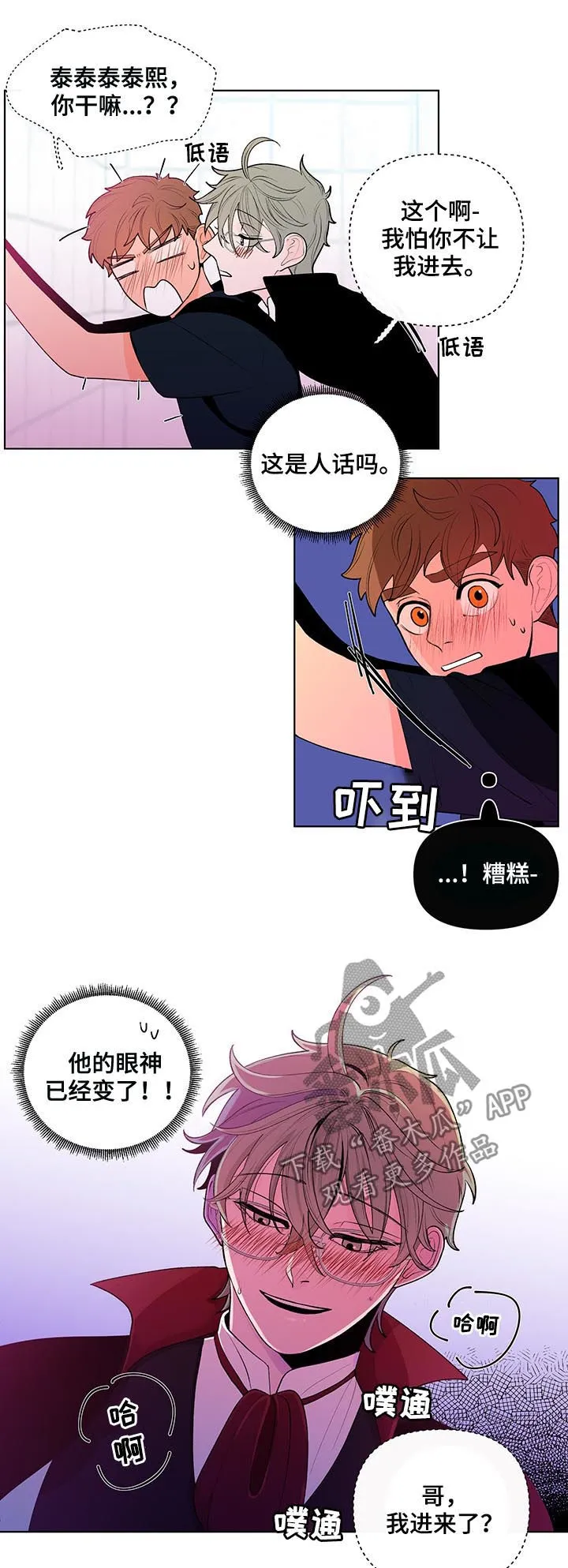 负面消息漫画漫画,第41章：手铐9图