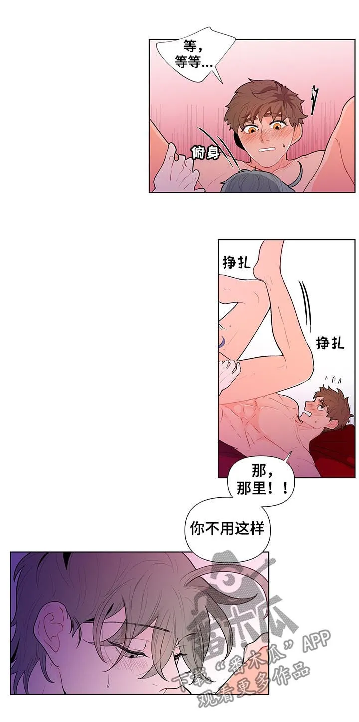 负面消息漫画漫画,第66章：犯规9图