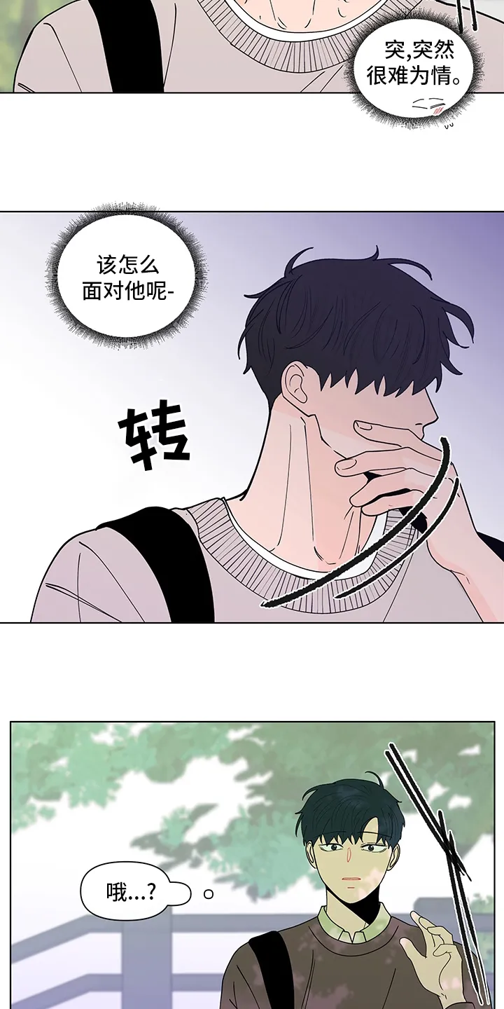 负面消息漫画漫画,第245章：【第二季】对视20图