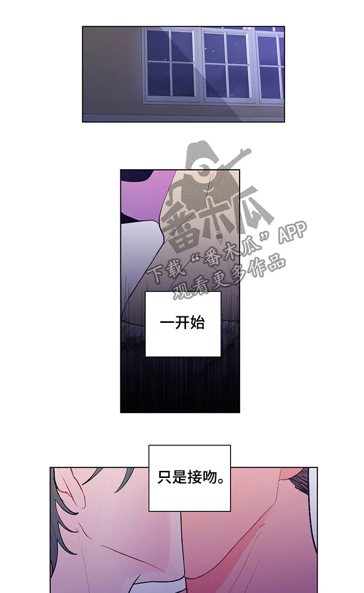 负面消息漫画漫画,第82章：太大声会被听到4图