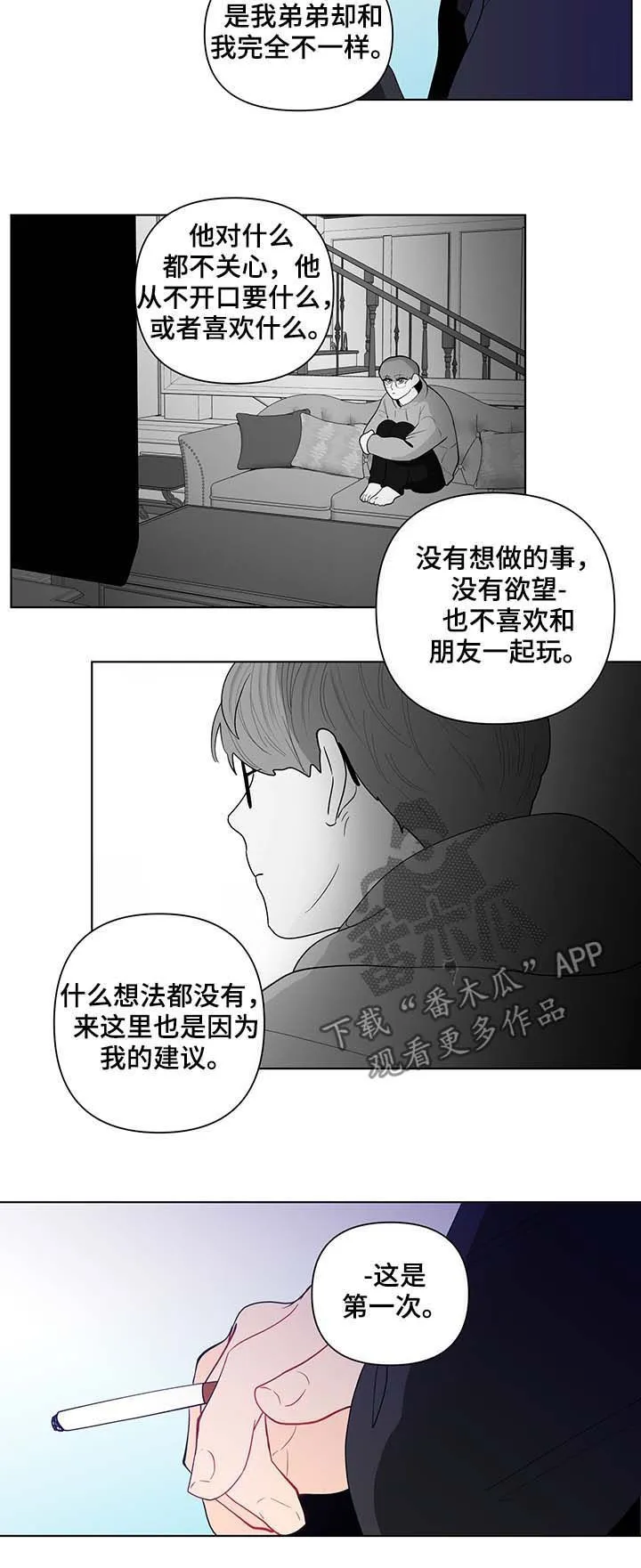 负面消息漫画漫画,第124章：活久见2图