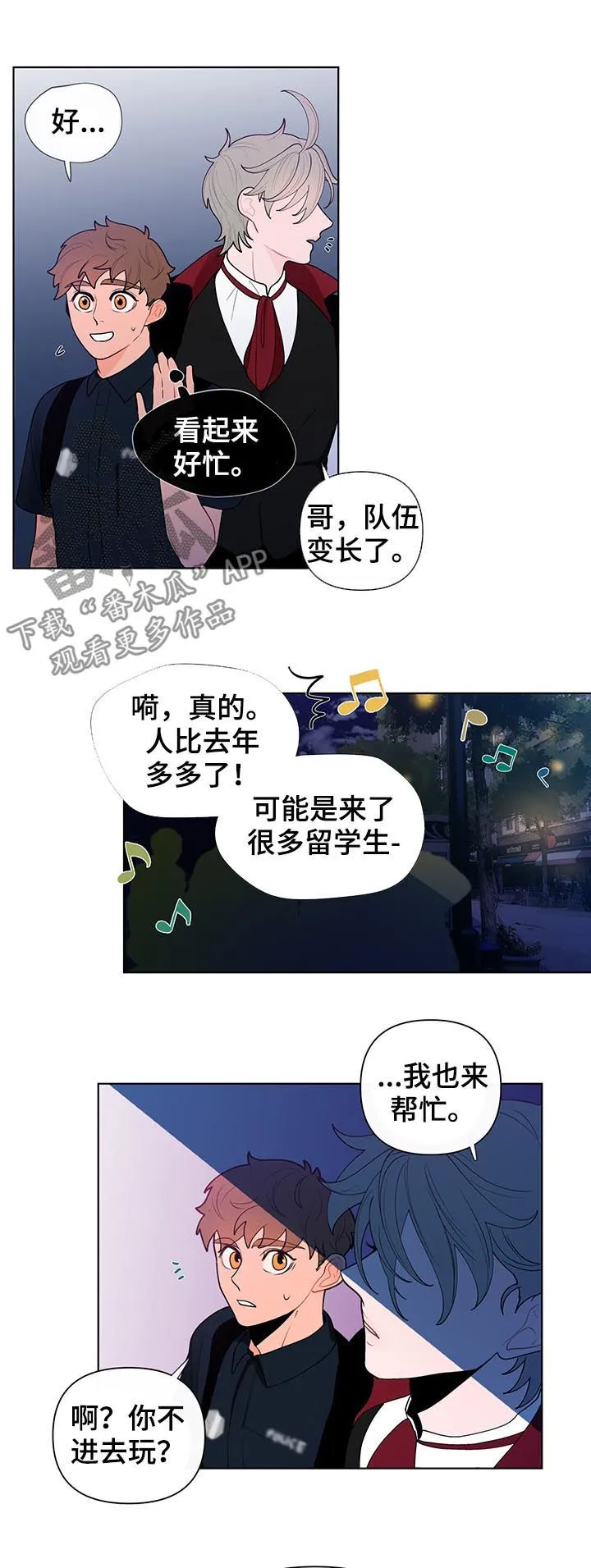 负面消息漫画漫画,第37章：珍珠5图