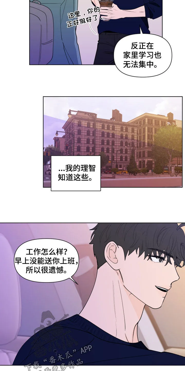 负面消息漫画漫画,第283章：【第三季】说错了13图