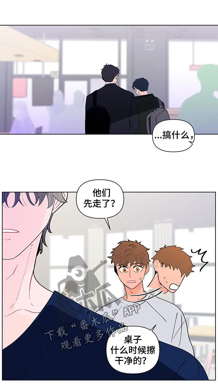 负面消息漫画漫画,第177章：【第二季】聚餐15图