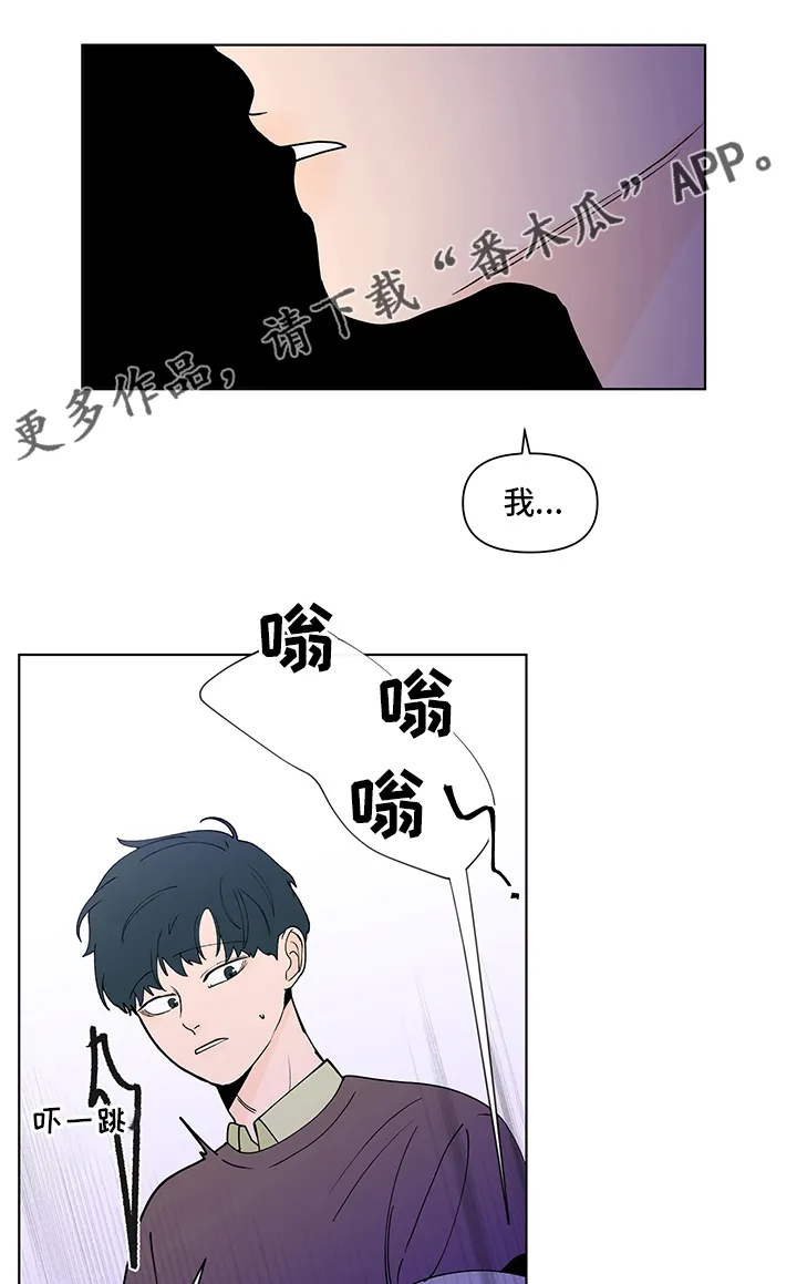 负面消息漫画漫画,第245章：【第二季】对视1图