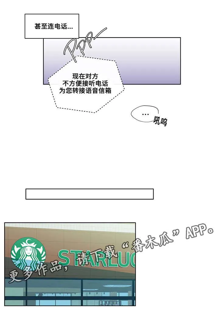 负面消息漫画漫画,第25章：见面5图