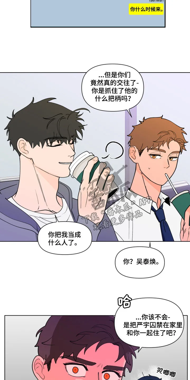 负面消息漫画漫画,第288章：【第三季】剩下一个问题16图