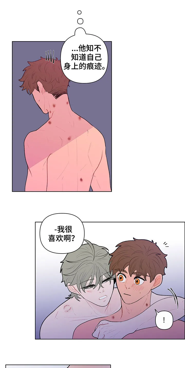 负面消息漫画漫画,第85章：给你看个东西7图