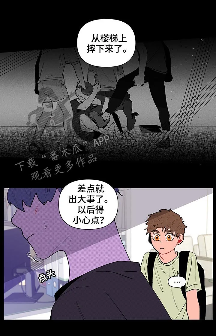 负面消息漫画漫画,第106章：果然很单纯5图