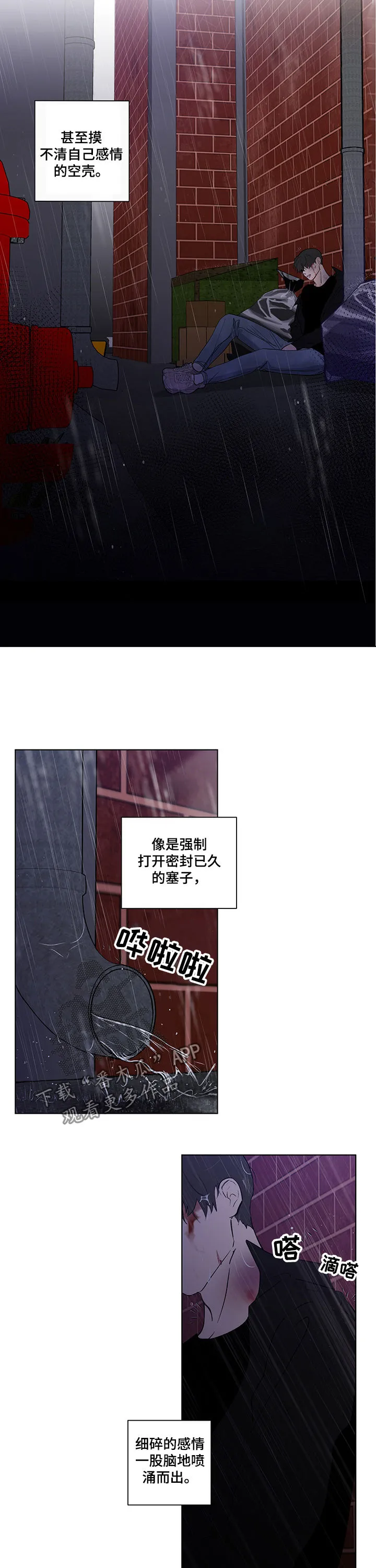 负面消息漫画漫画,第215章：【第二季】鼻青脸肿4图