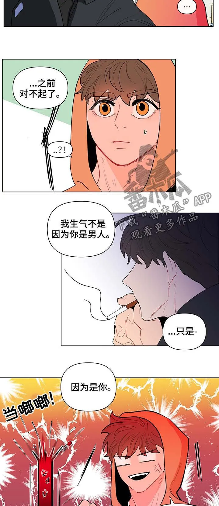 负面消息漫画漫画,第124章：活久见5图