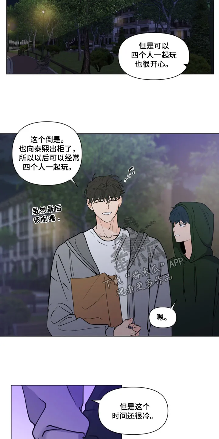 负面消息漫画漫画,第290章：【第三季】消息15图