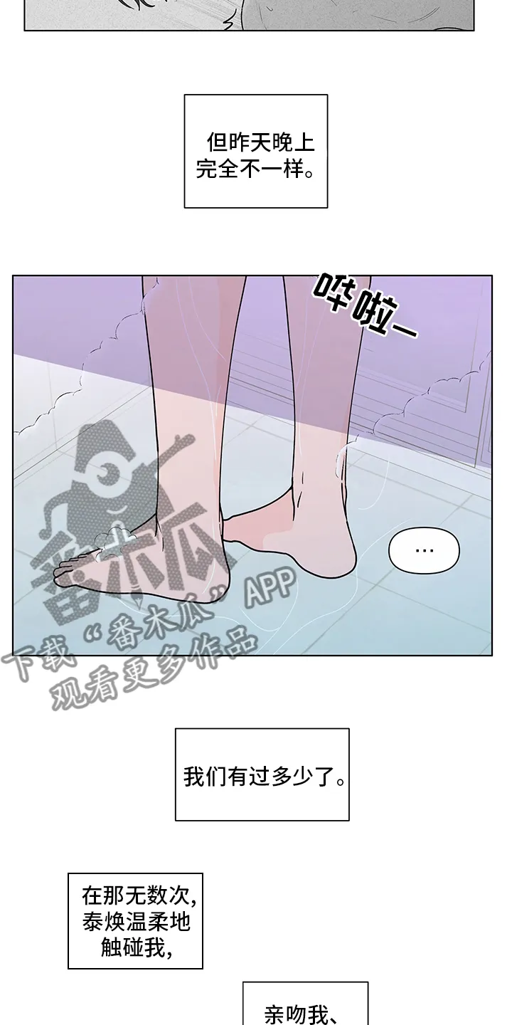 负面消息漫画漫画,第244章：【第二季】心意8图