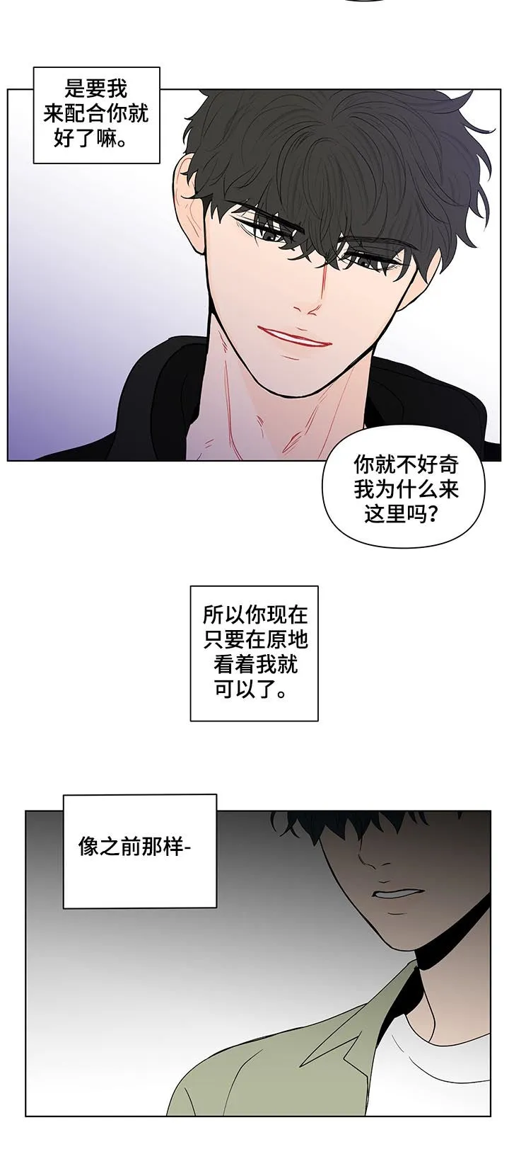 负面消息漫画漫画,第208章：【第二季】厌倦期待15图