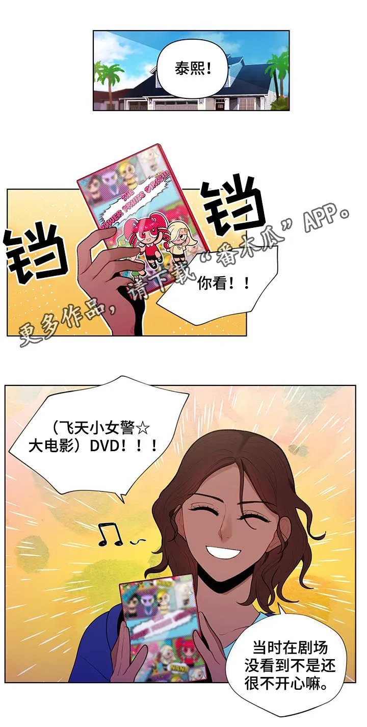 负面消息漫画漫画,第78章：占有欲1图