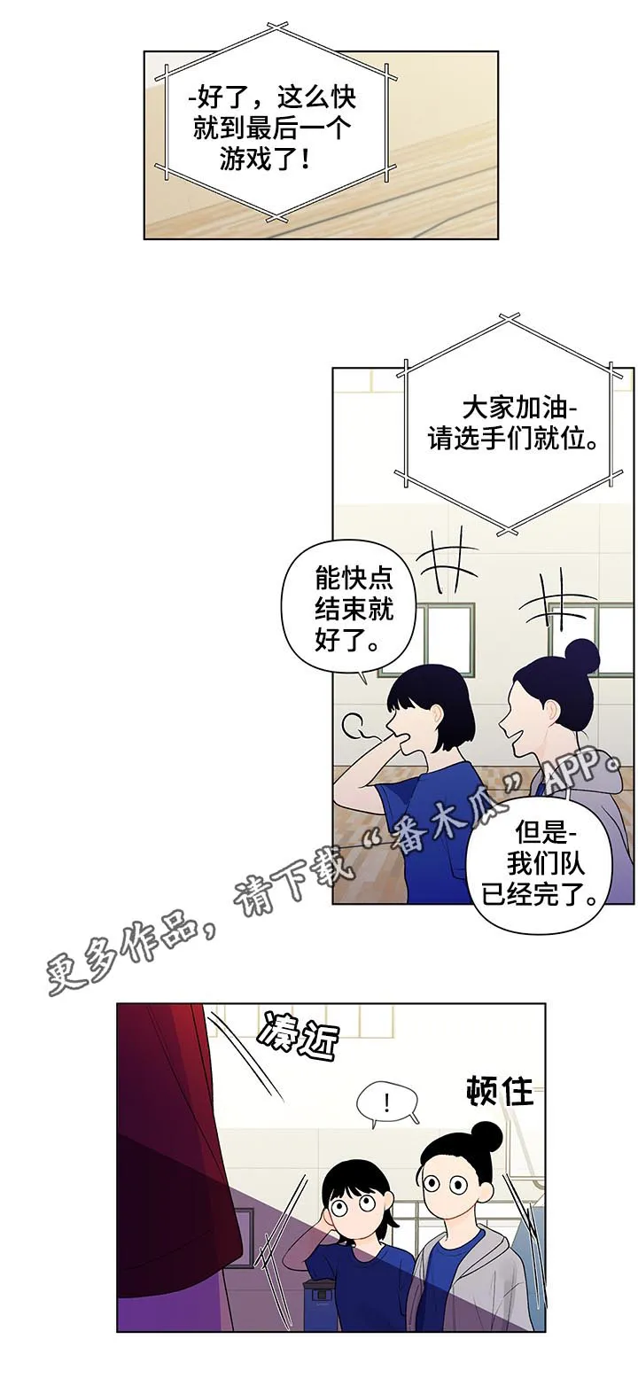 负面消息漫画漫画,第59章：你有点奇怪1图