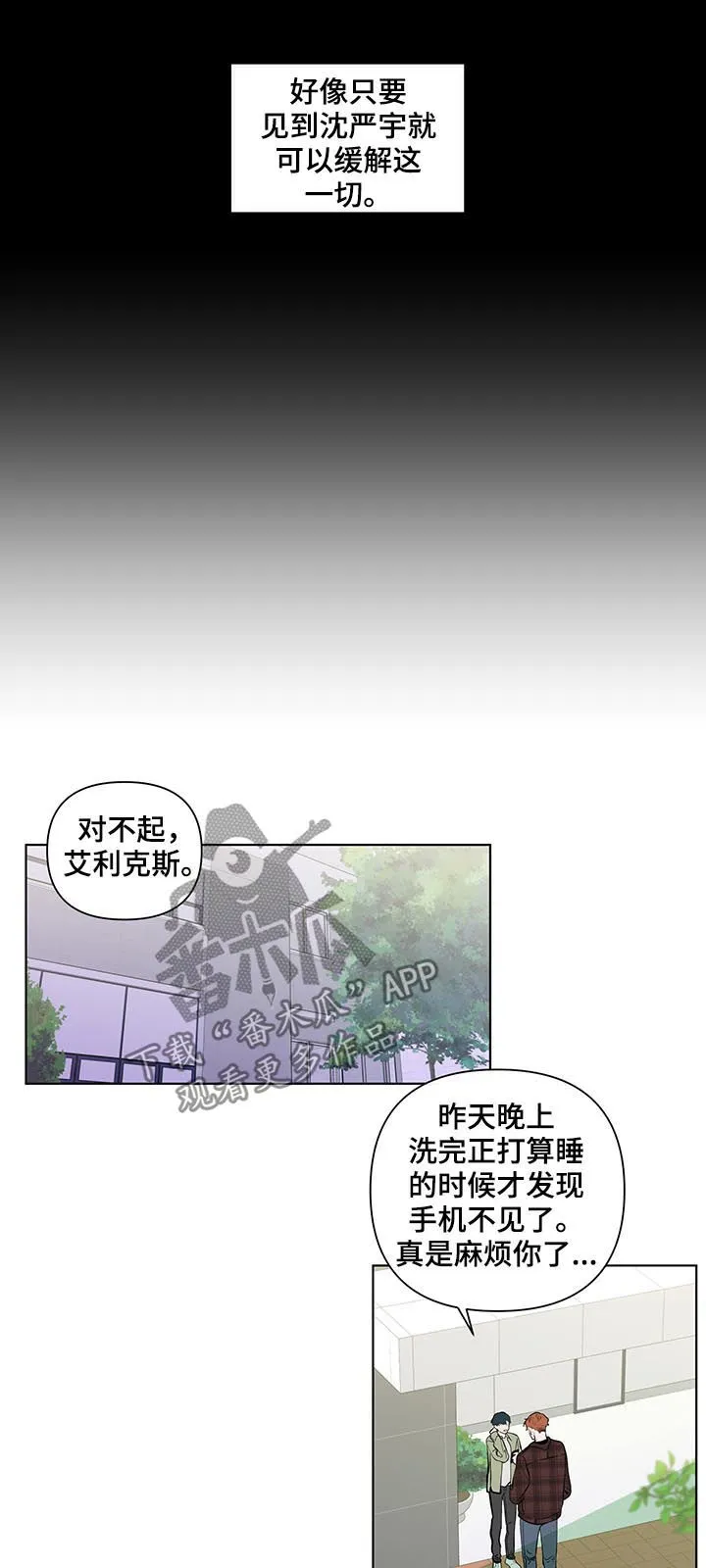 负面消息漫画漫画,第207章：【第二季】突然出现11图