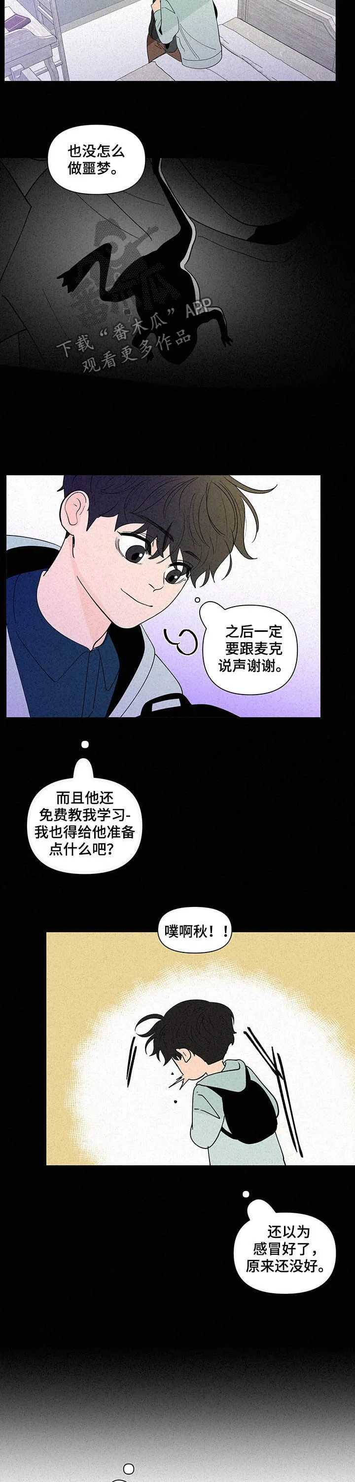 负面消息漫画漫画,第223章：【第二季】噩梦10图