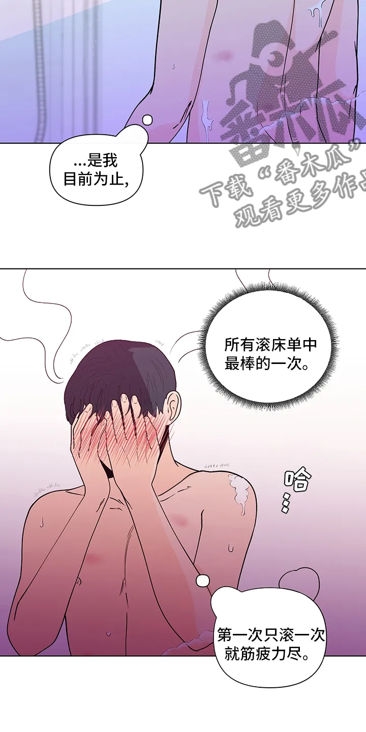 负面消息漫画漫画,第244章：【第二季】心意6图