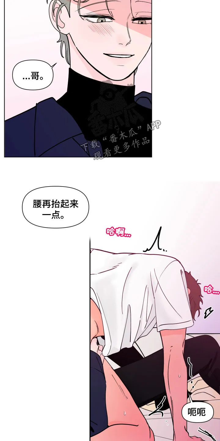 负面消息漫画漫画,第276章：【第二季番外】我来帮你11图